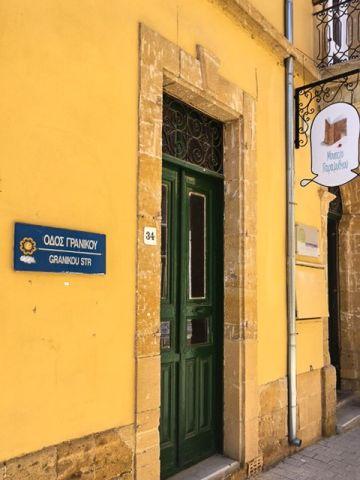 Το Μουσείο Παραμυθιού σε ταξιδεύει... 