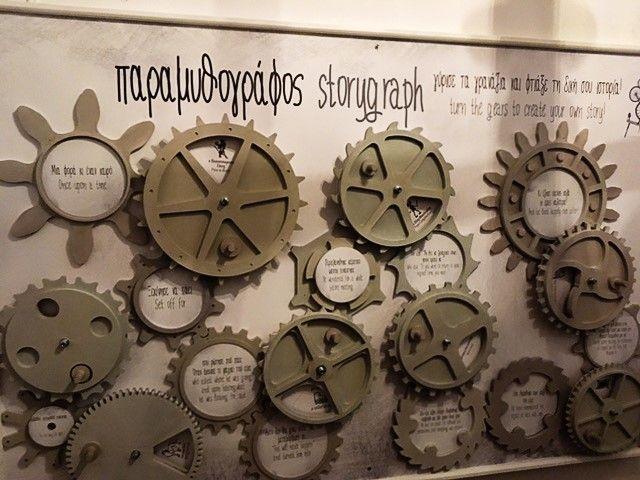 Το Μουσείο Παραμυθιού σε ταξιδεύει... 