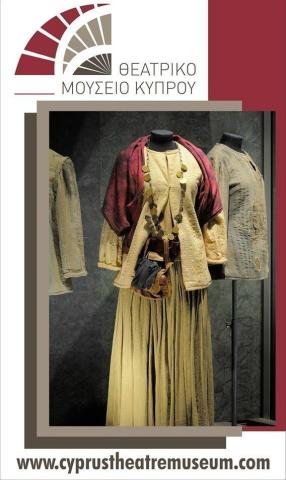 Θεατρικό Μουσείο Κύπρου: Ένας οπτικός έβαλε τα γυαλιά στους επαγγελματίες
